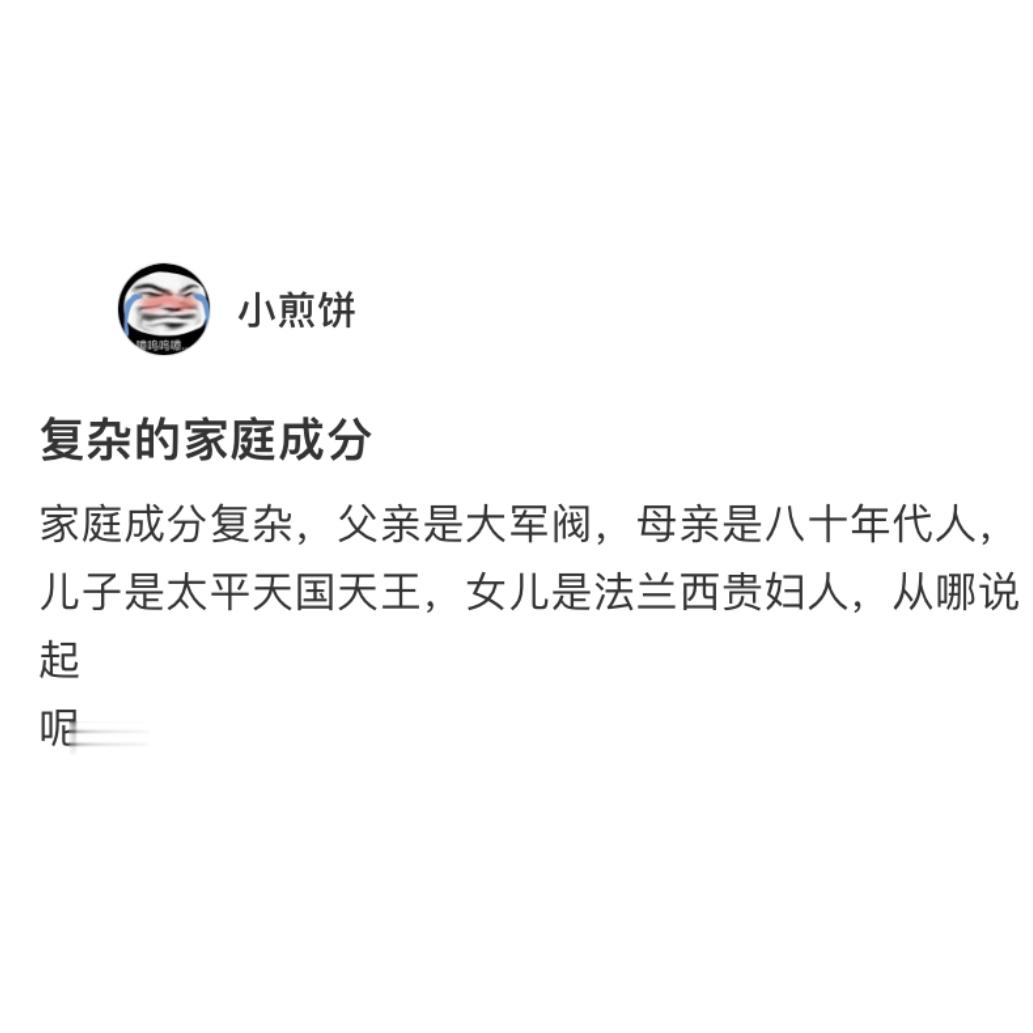 一张家庭照 半部近代史[老师好]#新年快乐漫游指南# ​​​