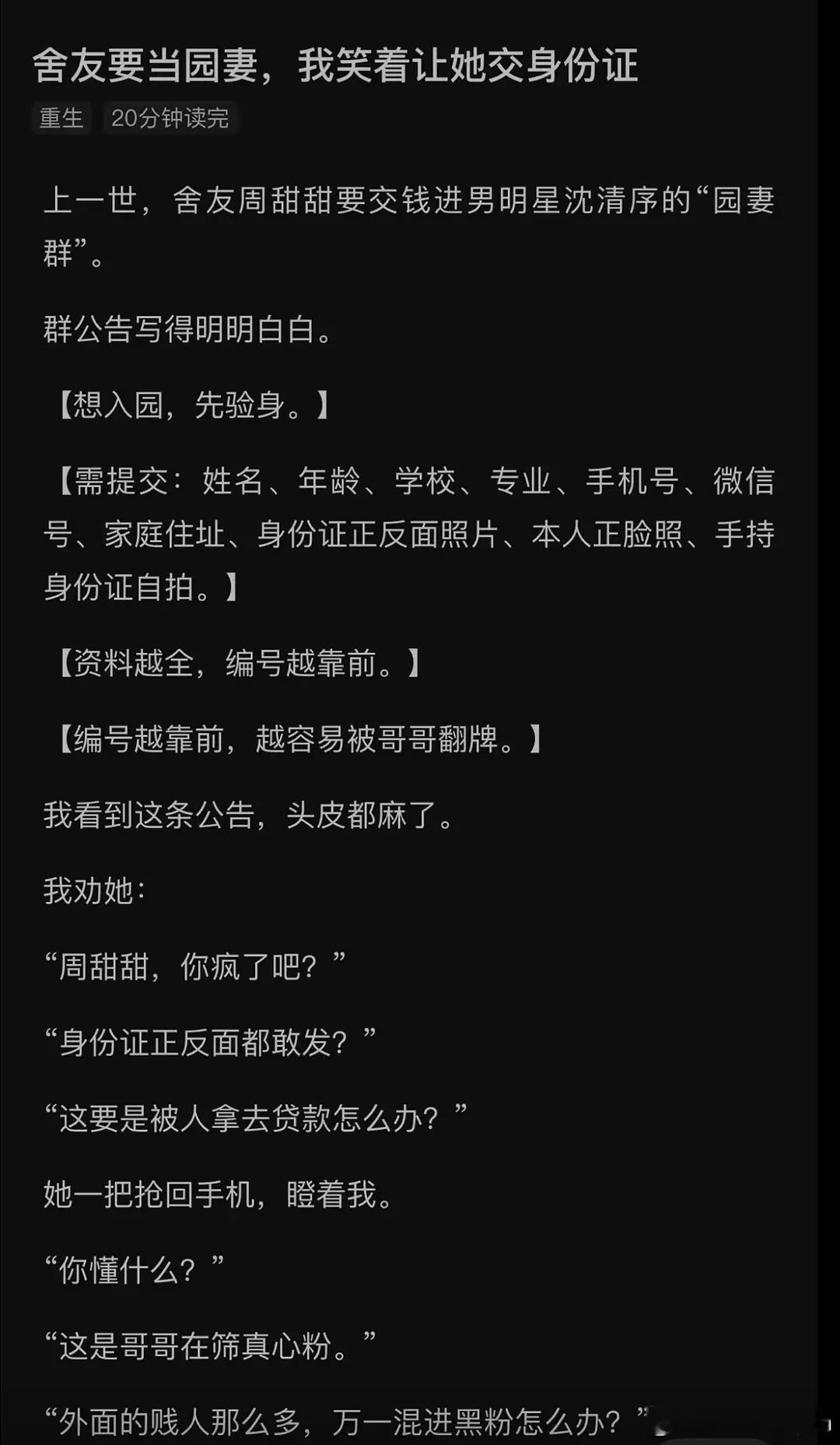 艺术源自生活，小棚妃的事几天发酵彻底出圈了