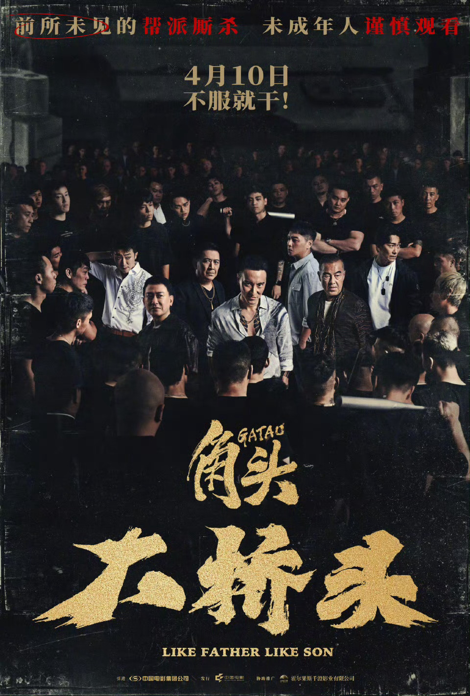 电影角头大桥头定档两年前的台湾电影《角头：大桥头》也端上来了，内地定档4月10日