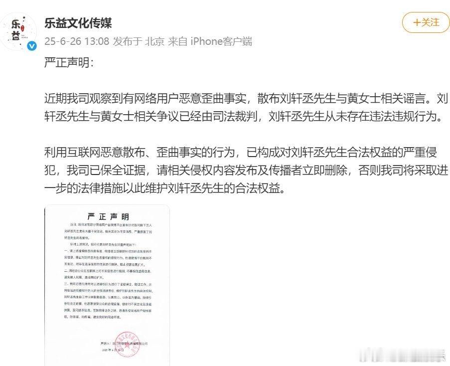 刘轩丞方回应刘轩丞方否认今日，演员刘轩丞经纪公司发布声明回应近日网传刘轩丞欺骗“