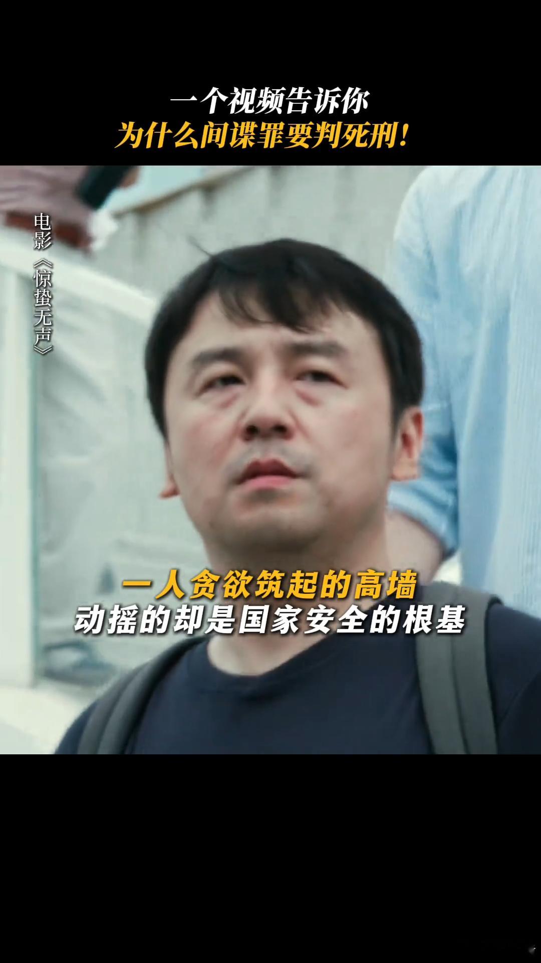 惊蛰无声曝光第一个鬼 🚨颠覆认知！科研人员竟是泄密者，权力与利益诱惑下，人性的