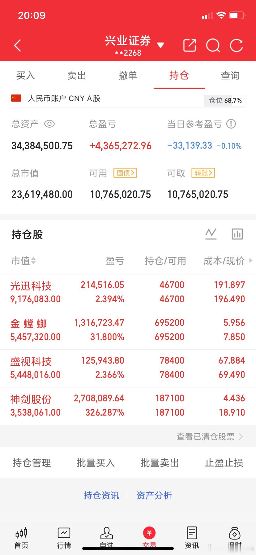 A股记录来了！目标：2000万 → 4000万，用一个月见证过程！ 关注我，先看