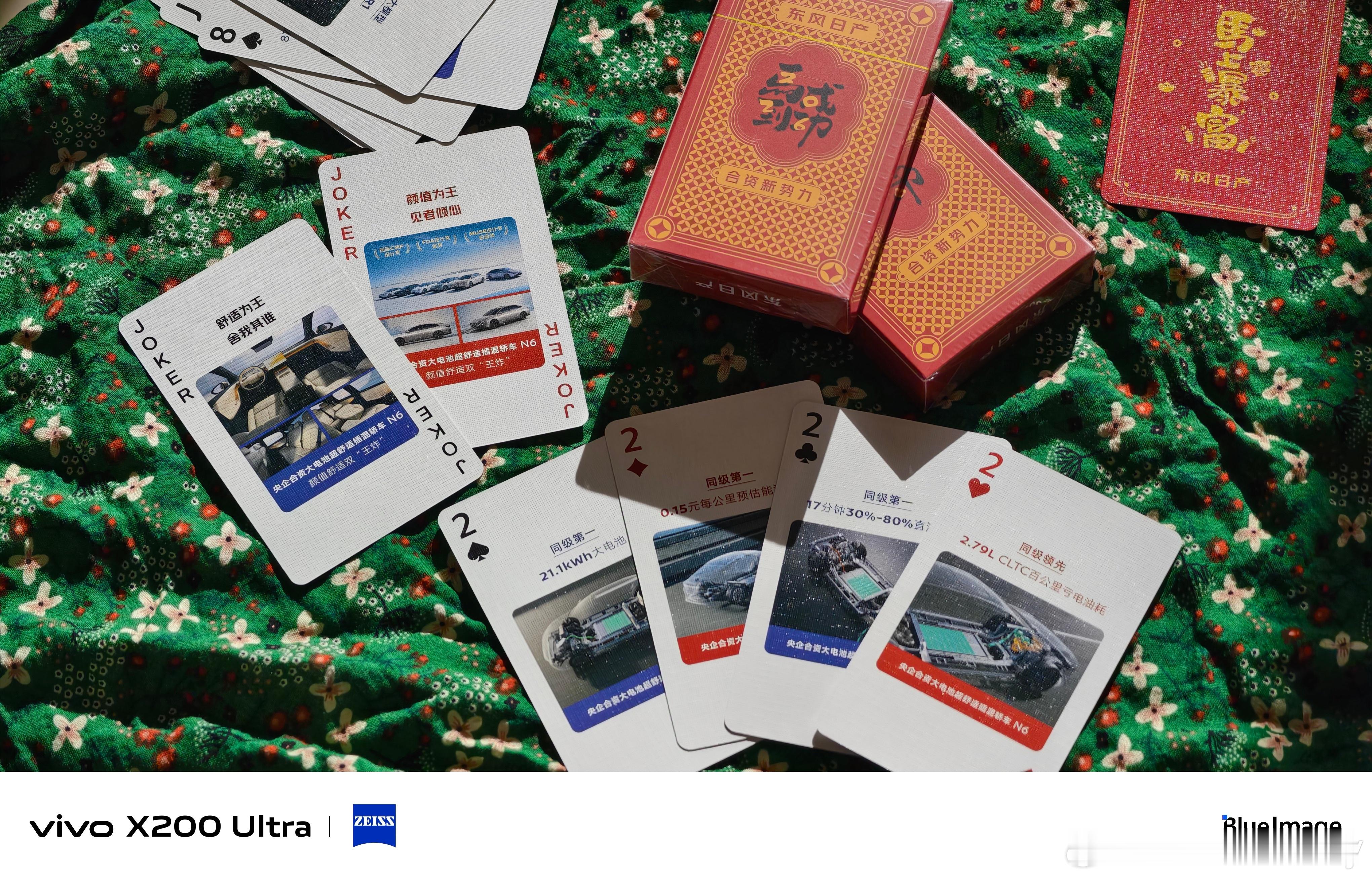 新年王炸东风日产叫地主N6发布了几个月了，俩王四个二的含金量还在提升！大沙发的舒