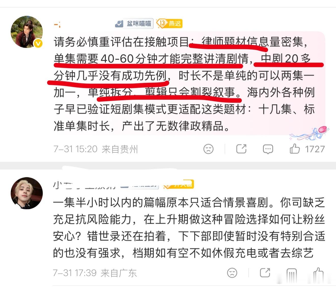 敖瑞鹏后续工作安排感觉粉丝说的也不是完全没有道理 