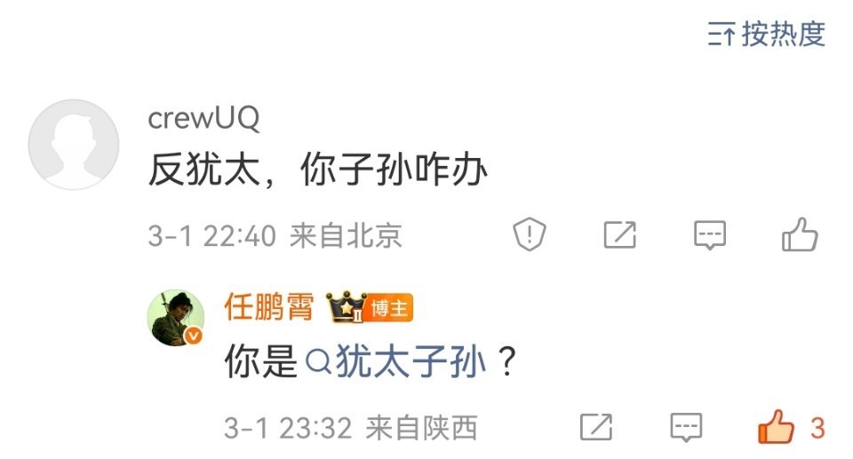 王毅和伊朗外长通电话那些对美以恐怖行动欢呼雀跃的人，本质上并不是反伊朗，而是最下