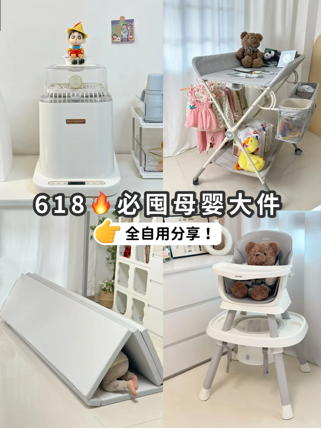 二胎大件不闲置！纯自用分享～