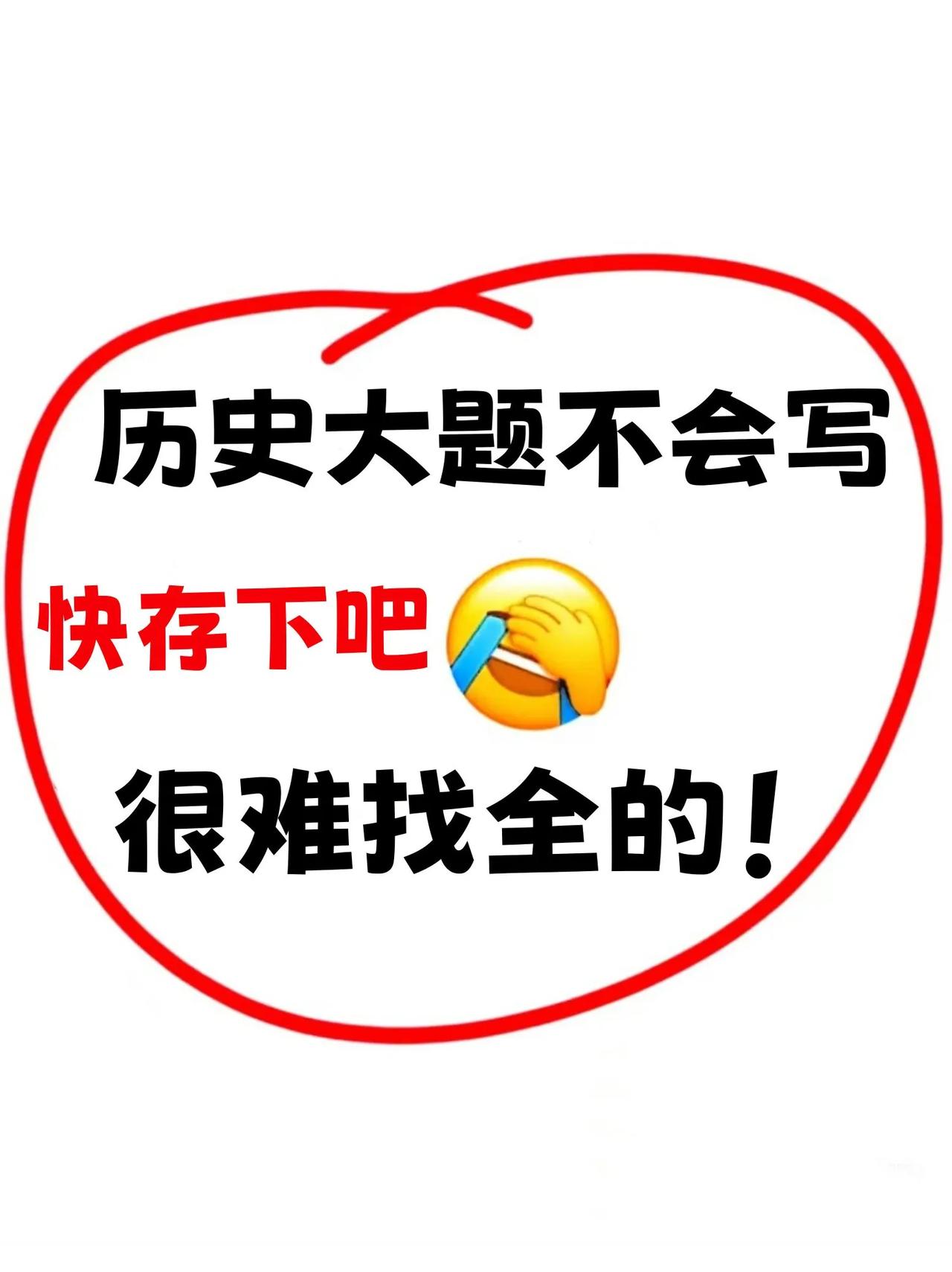 新版七上历史期中必考25道材料分析题‼