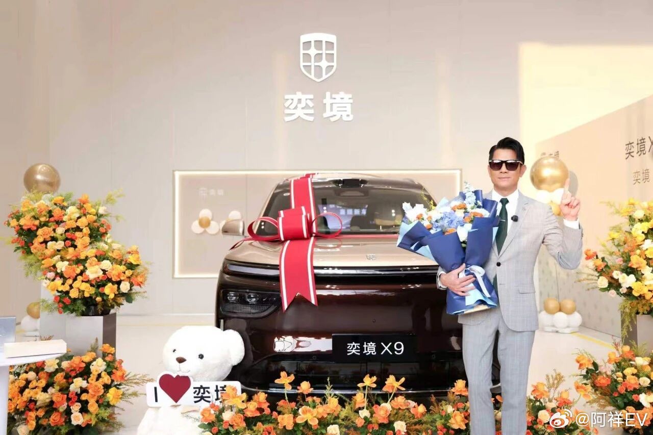 奕境X9第001号车主郭富城。[doge] ​​​