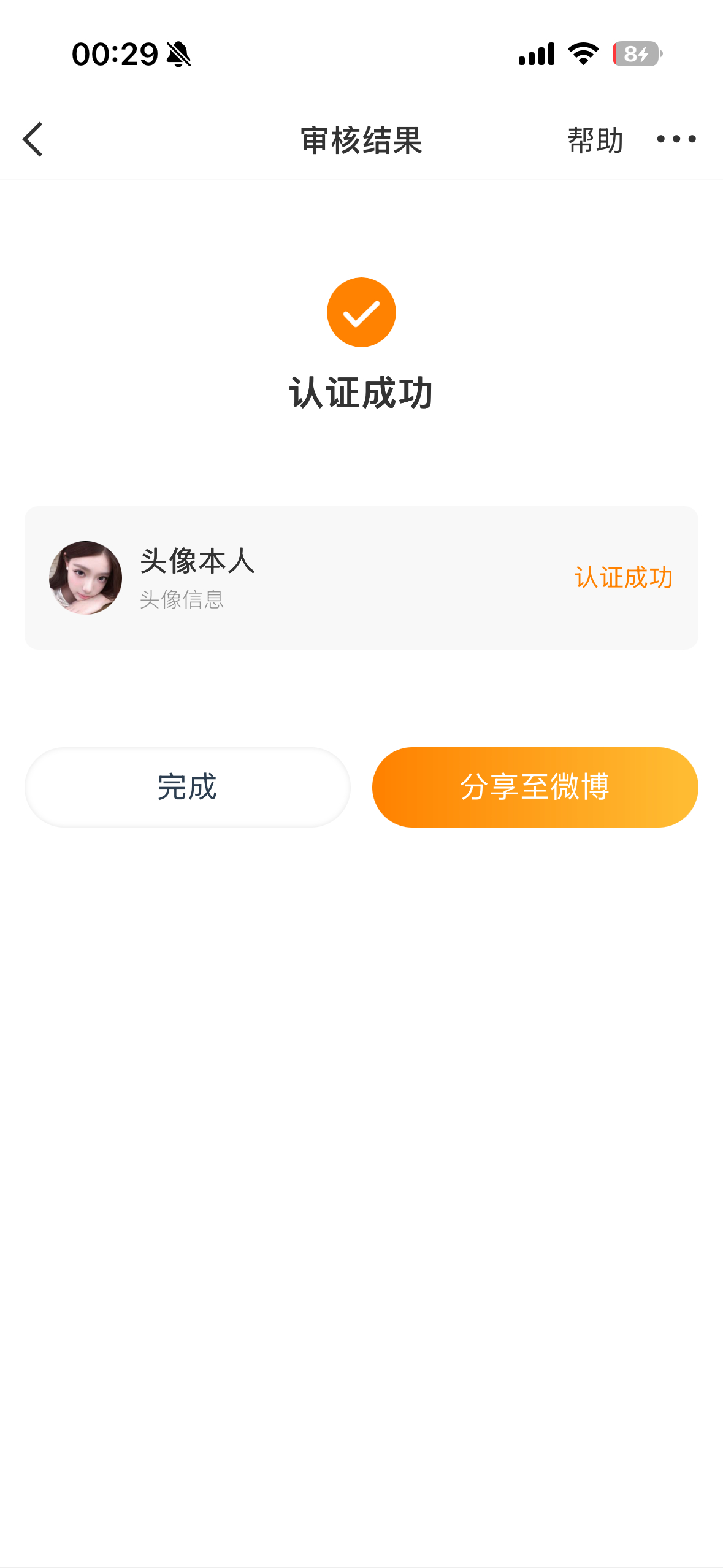 啊啊啊啊啊头像本人谢谢！ 