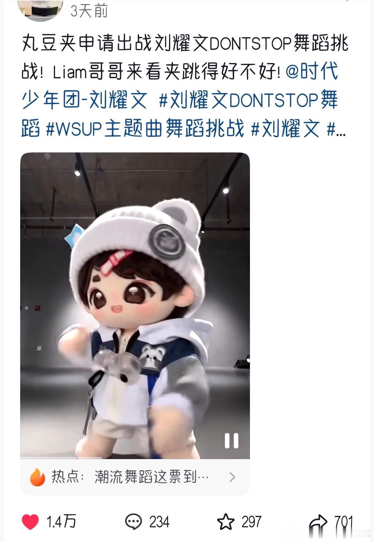 时代少年团新歌小剧场刘耀文会做饭的男人最性感了  投，昨天刘耀文直播说的棉花娃娃