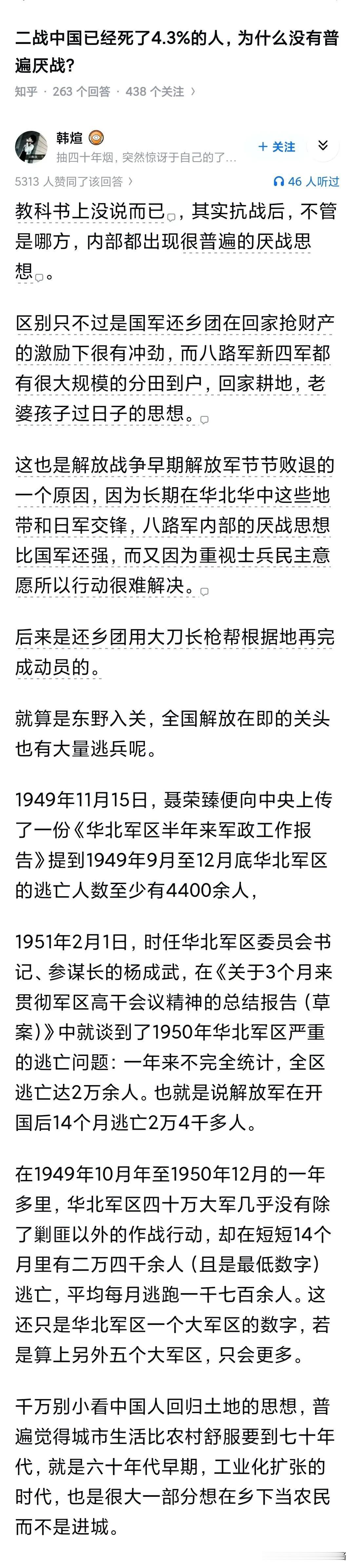别说士兵了，高级将领都厌恶战争了。

王耀武在济南被我军俘虏的时候，清点在济南资