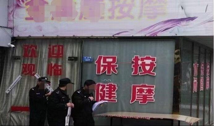 夏季扫黄逐步开展，涉嫌嫖娼被传唤怎么办？丘某十天前跑去足浴按摩，哪晓得那家店被端