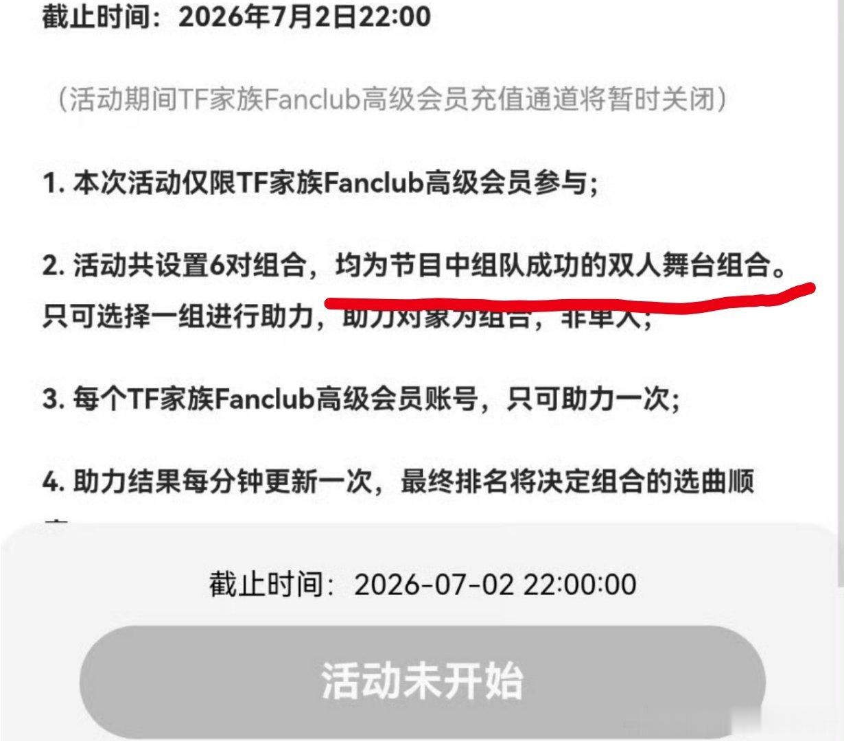 没有数据组合纵连横了，全是预制组合只看选什么曲上桌 
