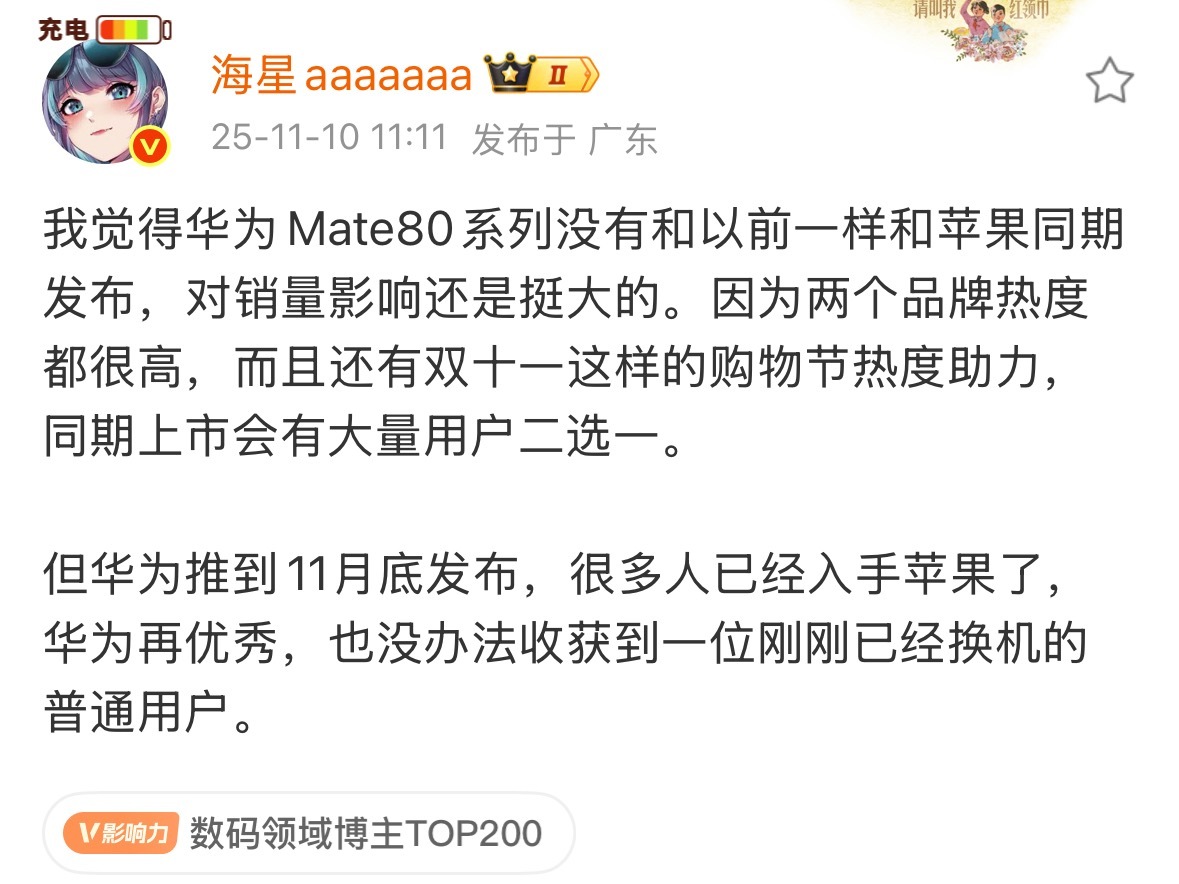 胜败乃兵家常事，东方不亮西方亮，汽车今年很猛，手机无所谓了。 ​​​