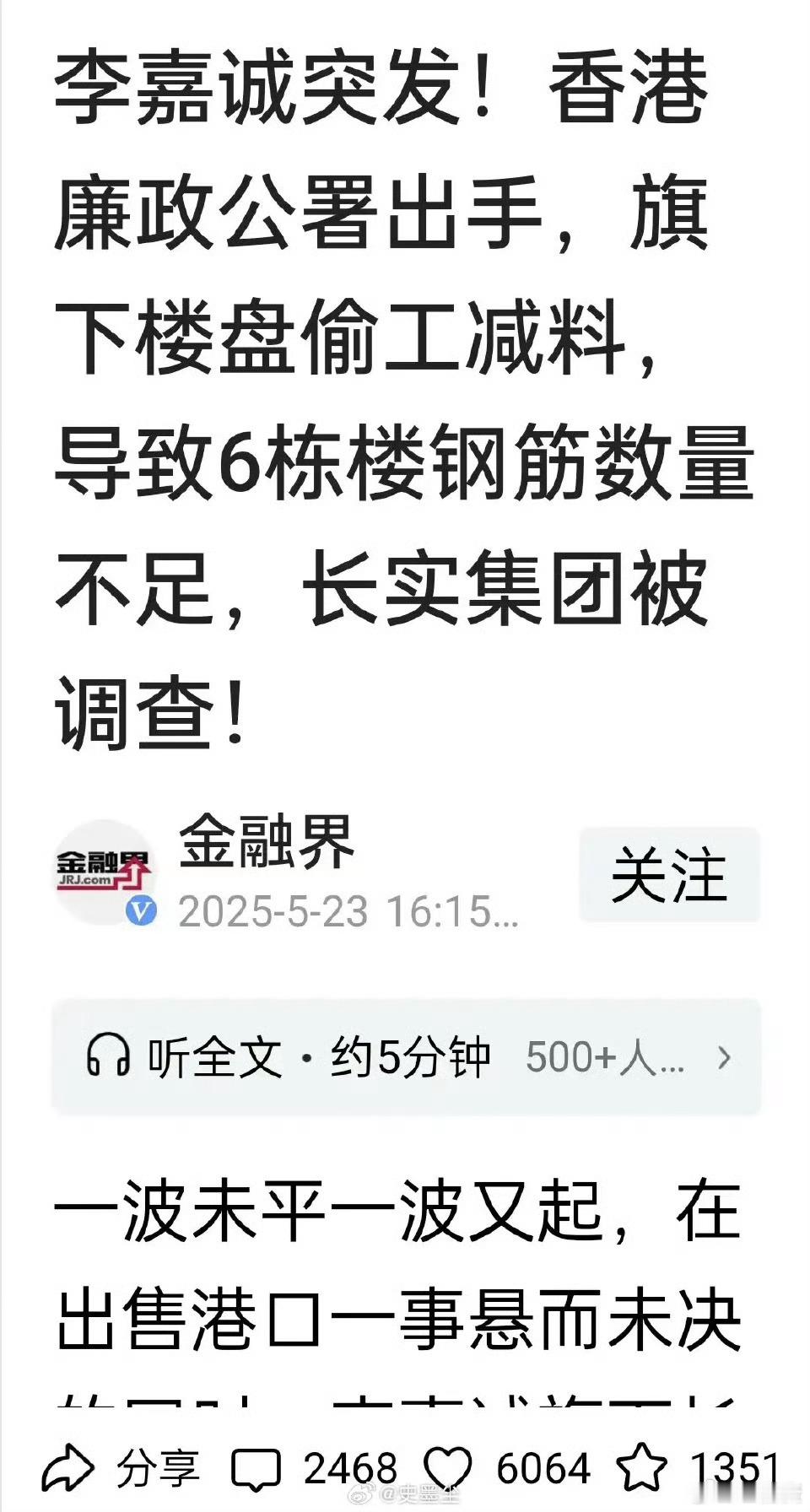 给李嘉诚施压，不能跟国家对抗！ ​​​