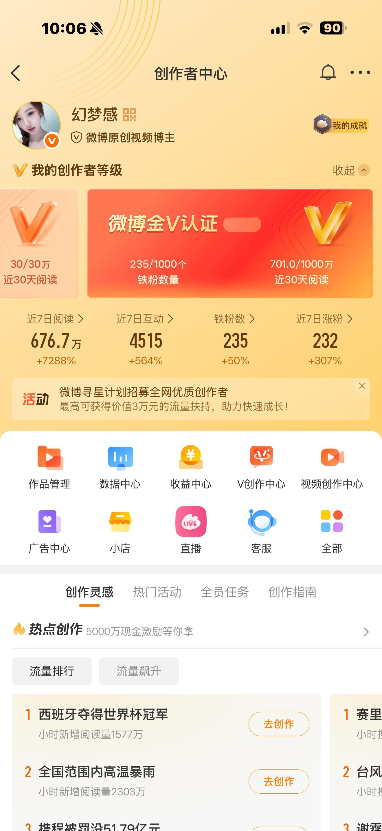 快来和我养铁 