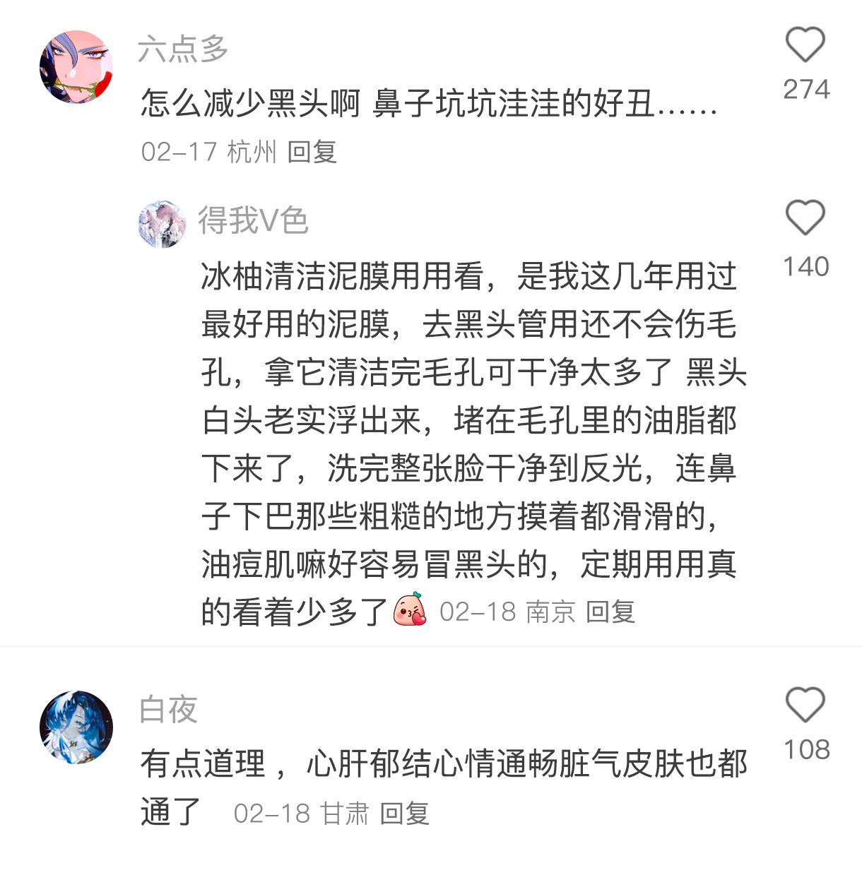 让皮肤最大程度上变好的方法给肌肤的夏日凉方