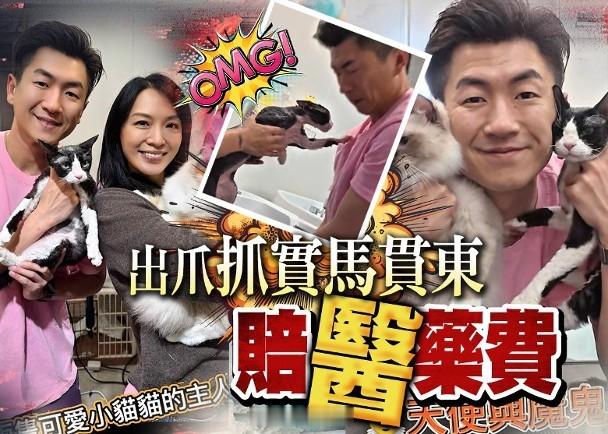 【On.cc】馬貫東寵物美容又有新客　揭陳煒擁「天使與魔鬼」藝人馬貫東最近學做寵