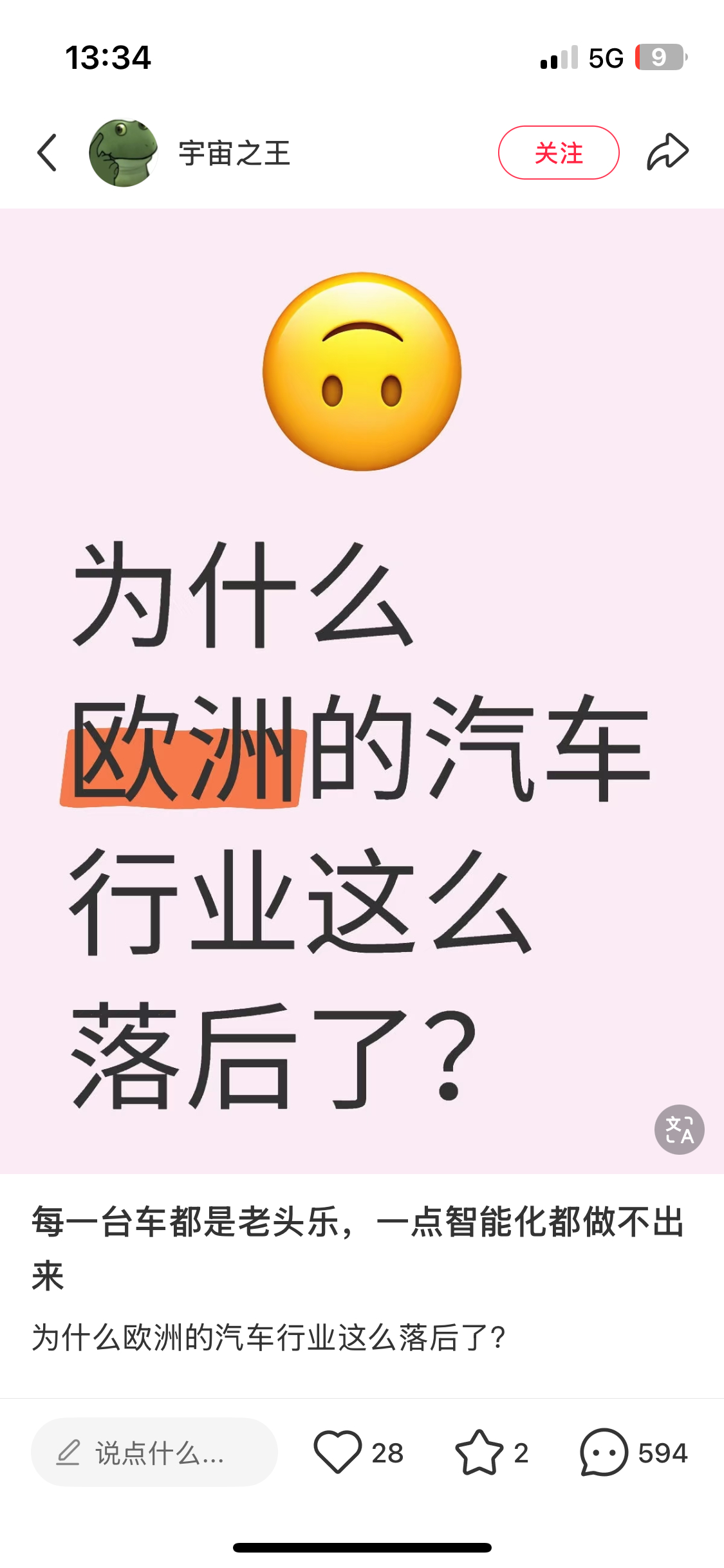 论schabee还是得小红书上的人啊，跟德国那些说中国车全是抄袭的属于一类[笑c