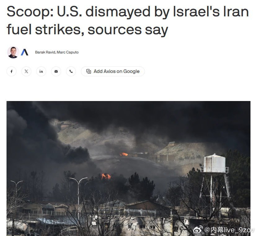 据Axios报道，以色列对伊朗30个石油设施的袭击引发了美国和以色列之间的重大分