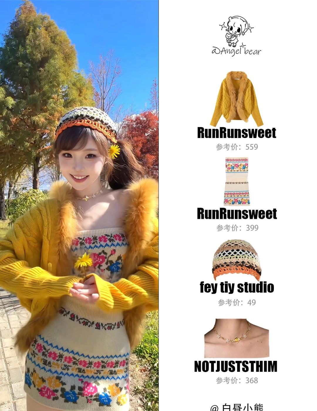 熊美积累|出门即出片！就是这么权威！！
💛✨🌼炒鸡明媚阳光的一套！
	
一起