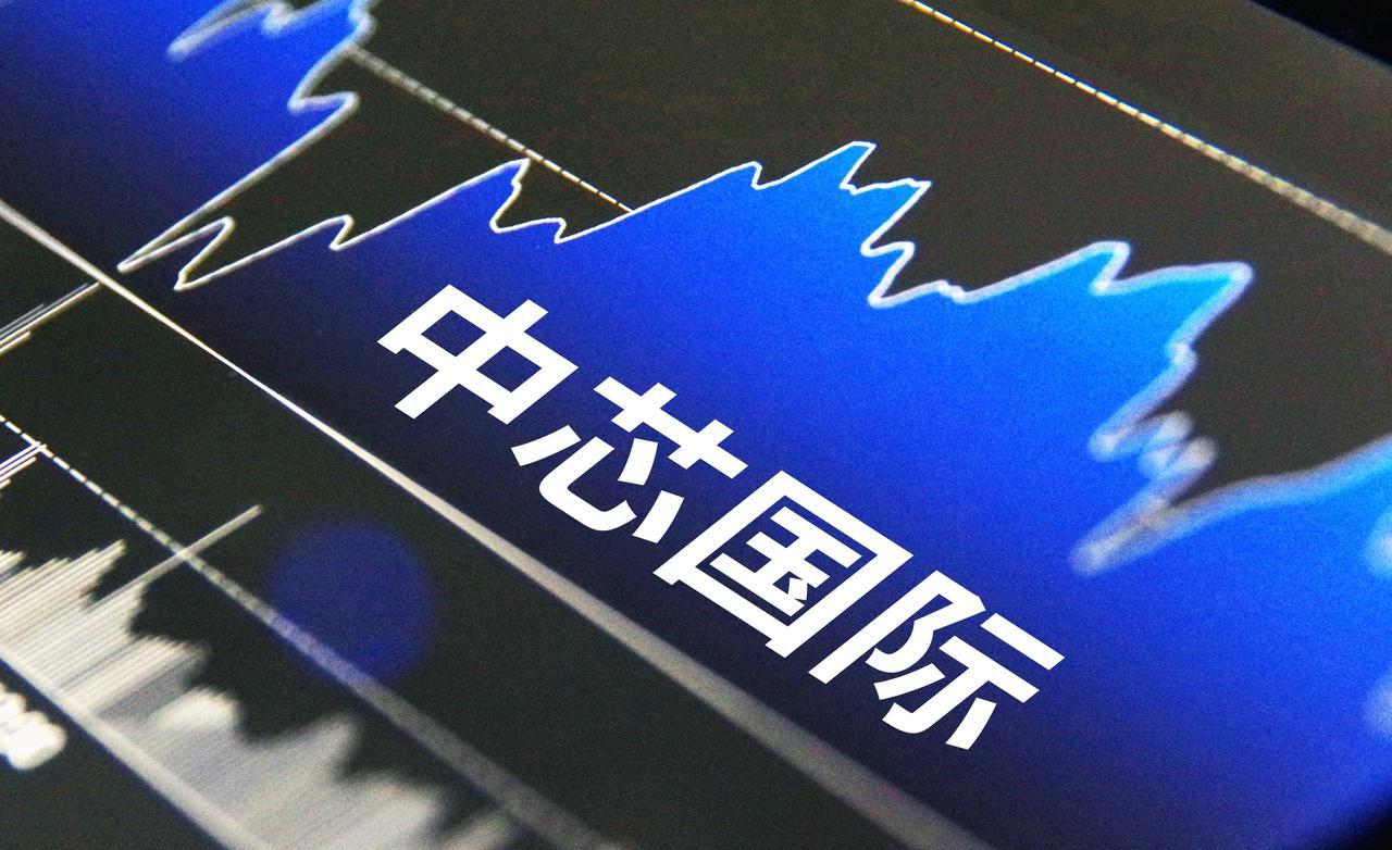 我来谈一谈中芯国际为何卖厂瘦身
近日，中芯国际全资子公司中芯控股拟出售中芯宁波1