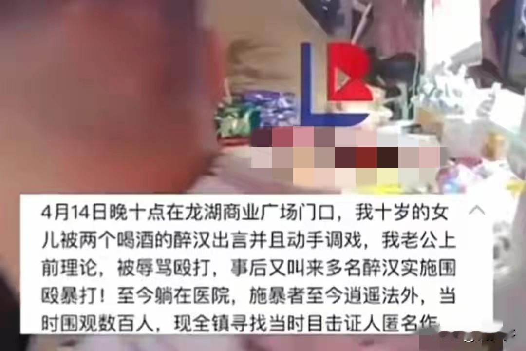 4月14日，河南郑州街头发生一起惊悚事件，两醉酒男子对十岁女孩及家人进行调戏，父