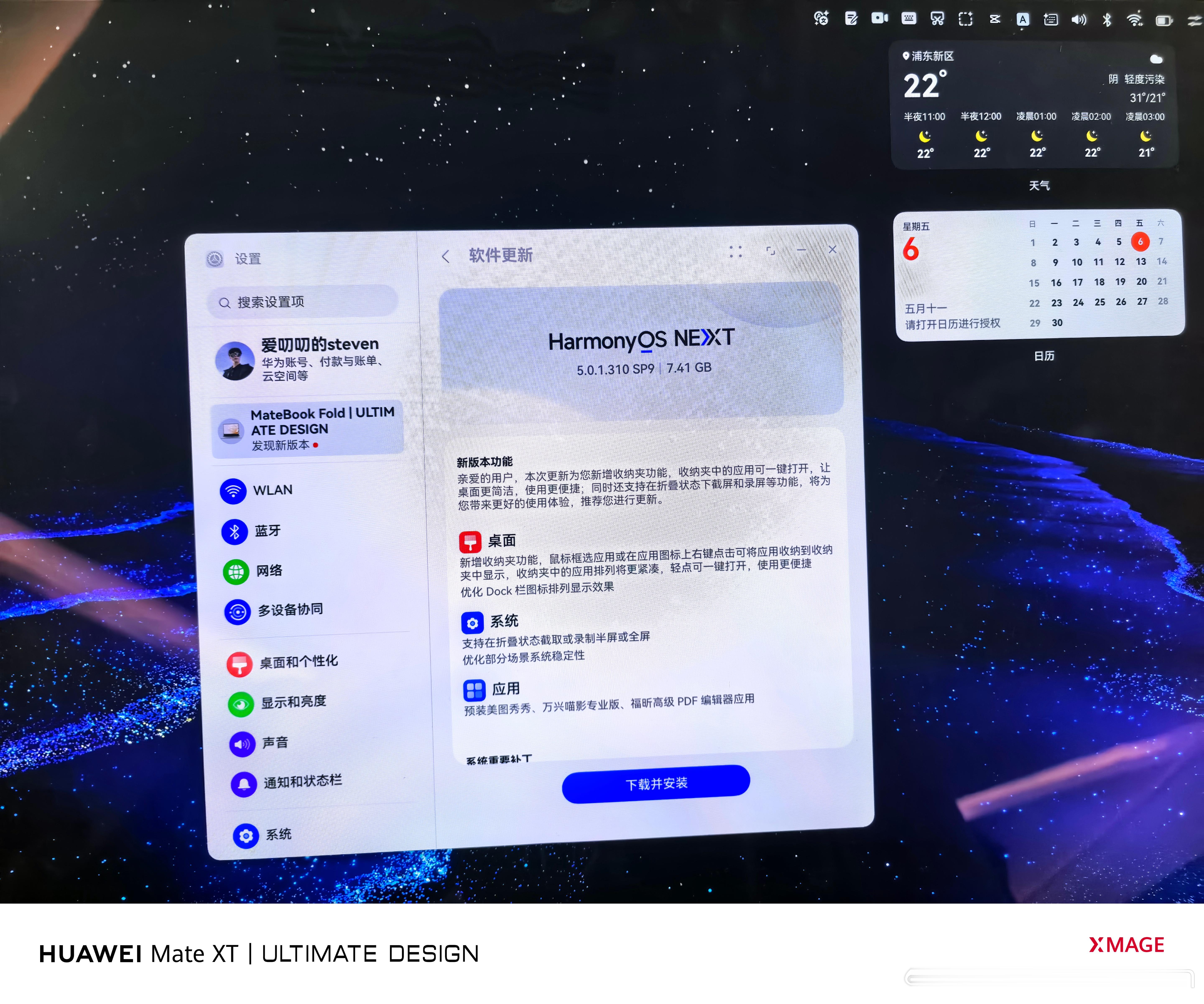 在机场给折叠鸿蒙电脑升个级[doge]感受一下“回头率”重庆车展见[酷]鸿蒙电脑