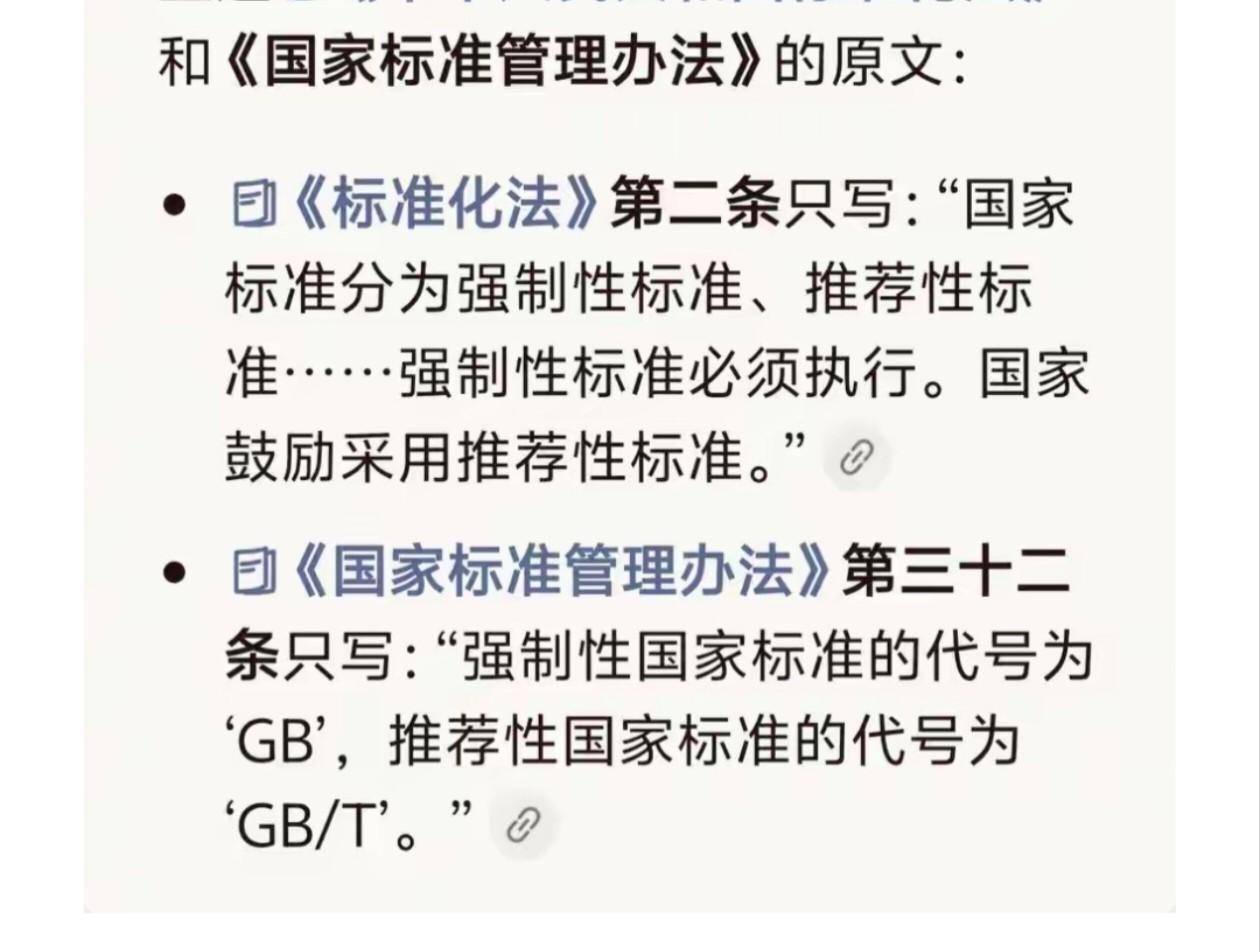 为什么国家要鼓励采用GB/T推荐性？鼓励的理由和目的很明确，先说理由，GB/T的
