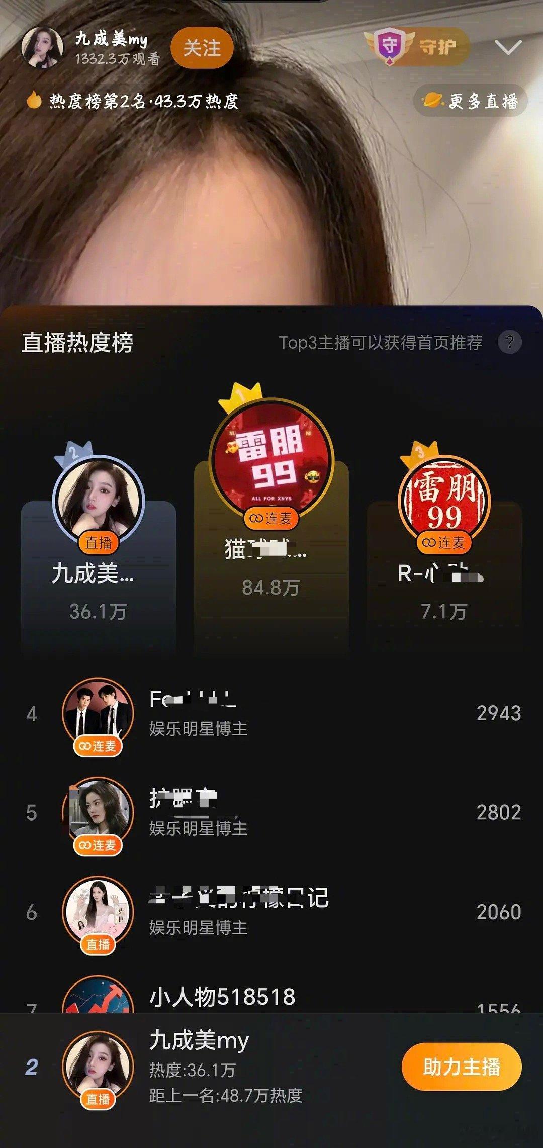 九成美直播，热度被田栩宁梓渝CP粉超了… 