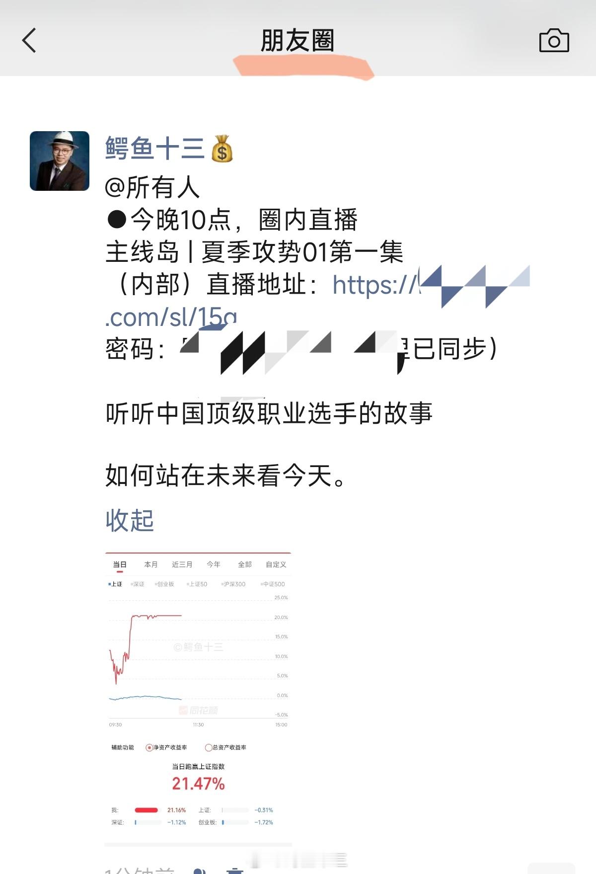 a股 如何站在未来看今天？今晚直播地址已发布！！让一部分人先知道未来。今天六一，