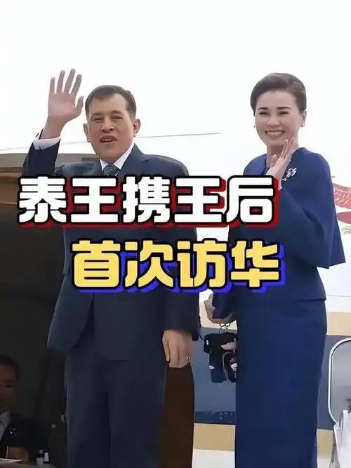 泰国国王哇集拉隆功11月13日开启了对中国为期5天的国事访问，这可是中泰建交50