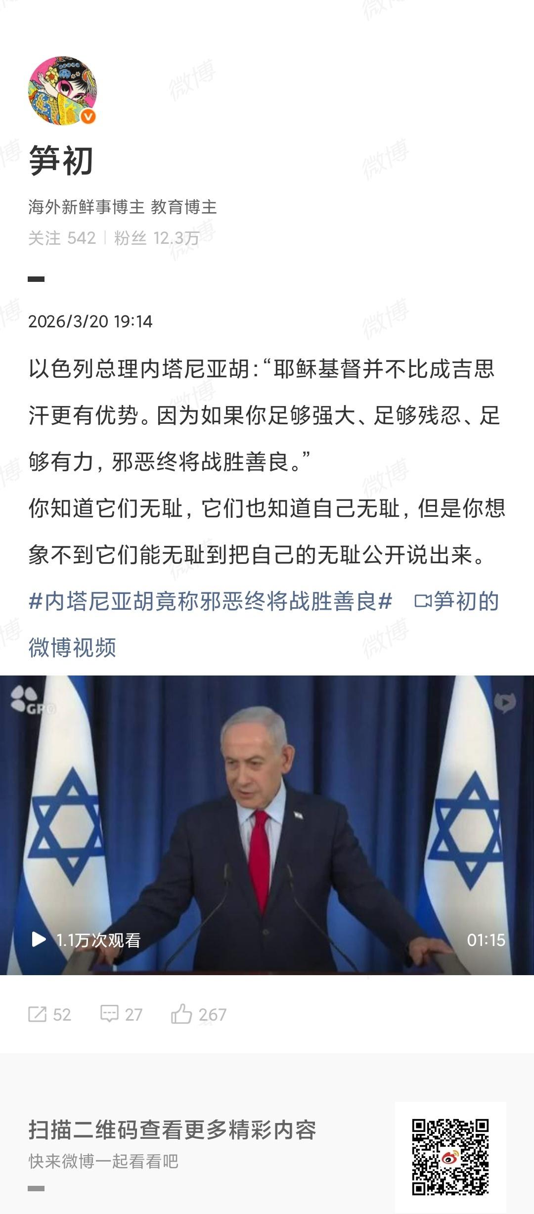 内塔这句话是在呼吁盟友必须展现更强的力量和决心，来对抗他眼中的“野蛮势力/敌人”