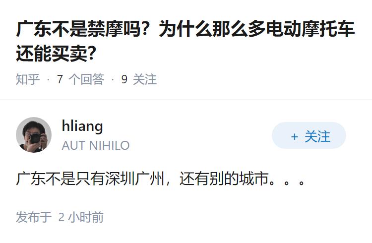 广东不是禁摩吗？为什么那么多电动摩托车还能买卖？