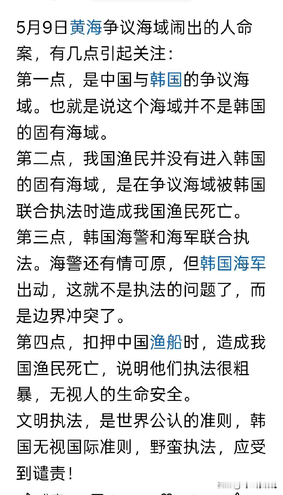 既然是争议海域，我们也应该派出海警和海军去维护自己渔民的安全利益
争议不应该只在