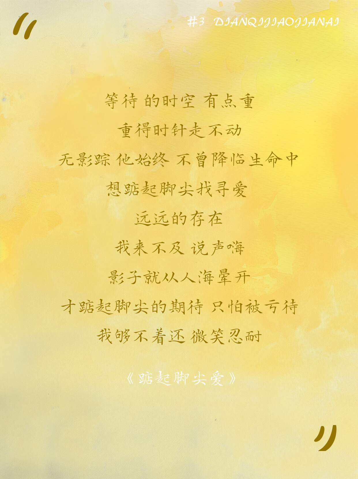 当我发现喜欢的歌词都出自同一位女作词人 