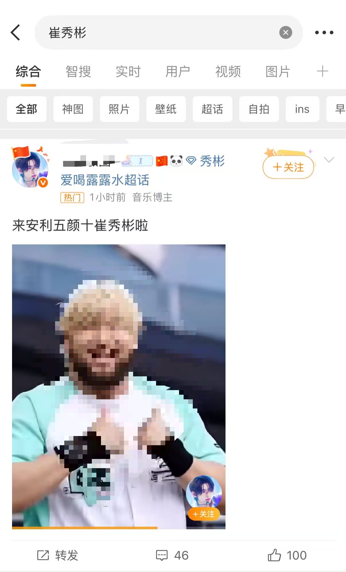 朴成训 fans 又在安利崔秀彬中[思考][思考][思考] ​​​