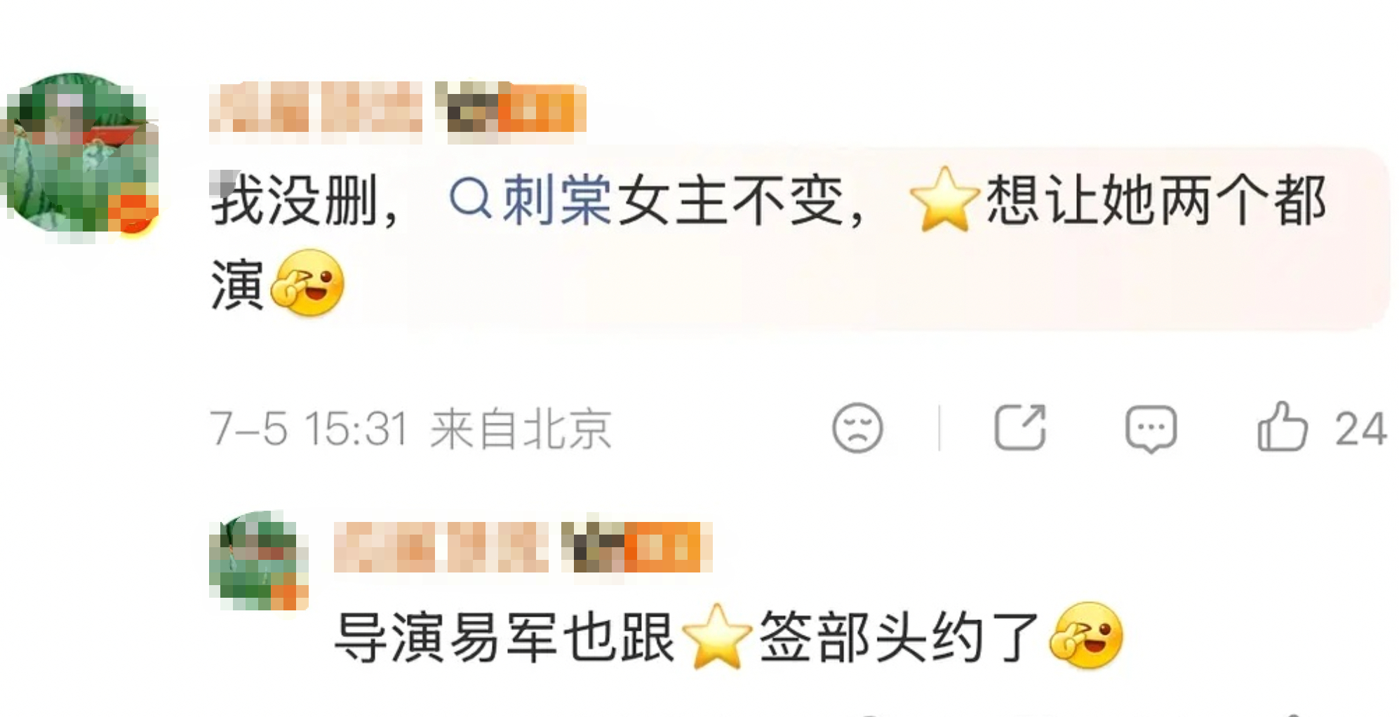 众星胃口不小啊，想让卢昱晓《恰逢雨连天》和《刺棠》两个都演，这资源这演技你觉得卢