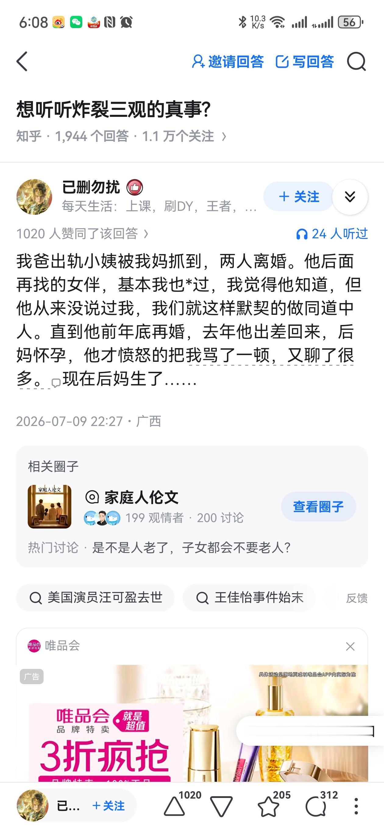 短短数行文字，其中包含了多少故事，先生在文学上的造诣，早以巅峰造极了。