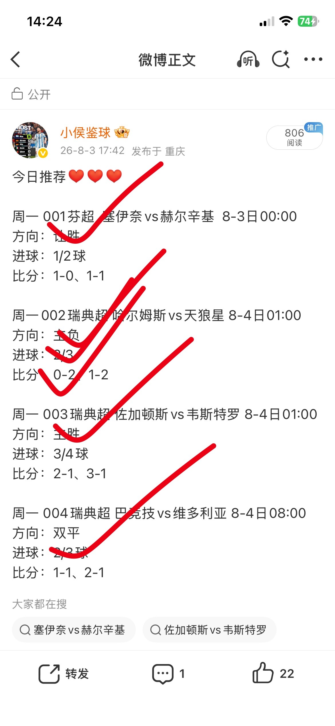 昨日预测稳定发挥✅✅✅ 