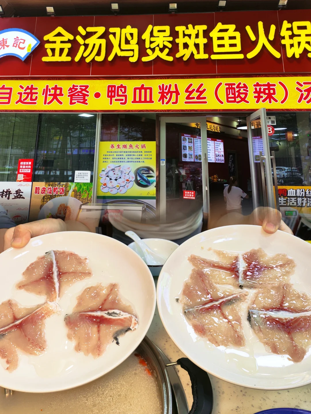 宝安觅食之陈记金汤鸡煲斑鱼火锅