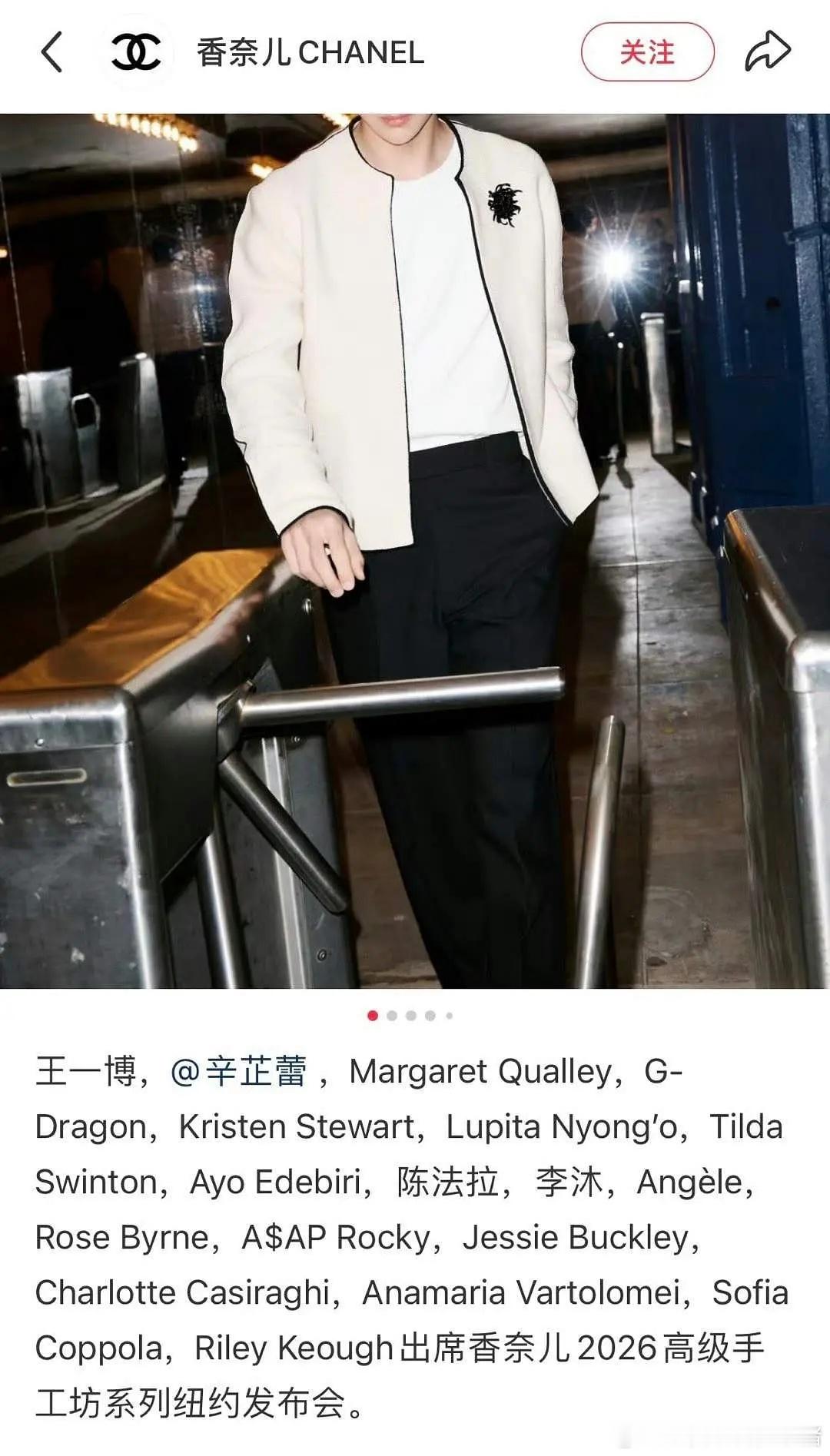 王一博在香奈儿的待遇在内外网都是头一份的吧，内地第一顺位，INS 唯一认领的亚洲