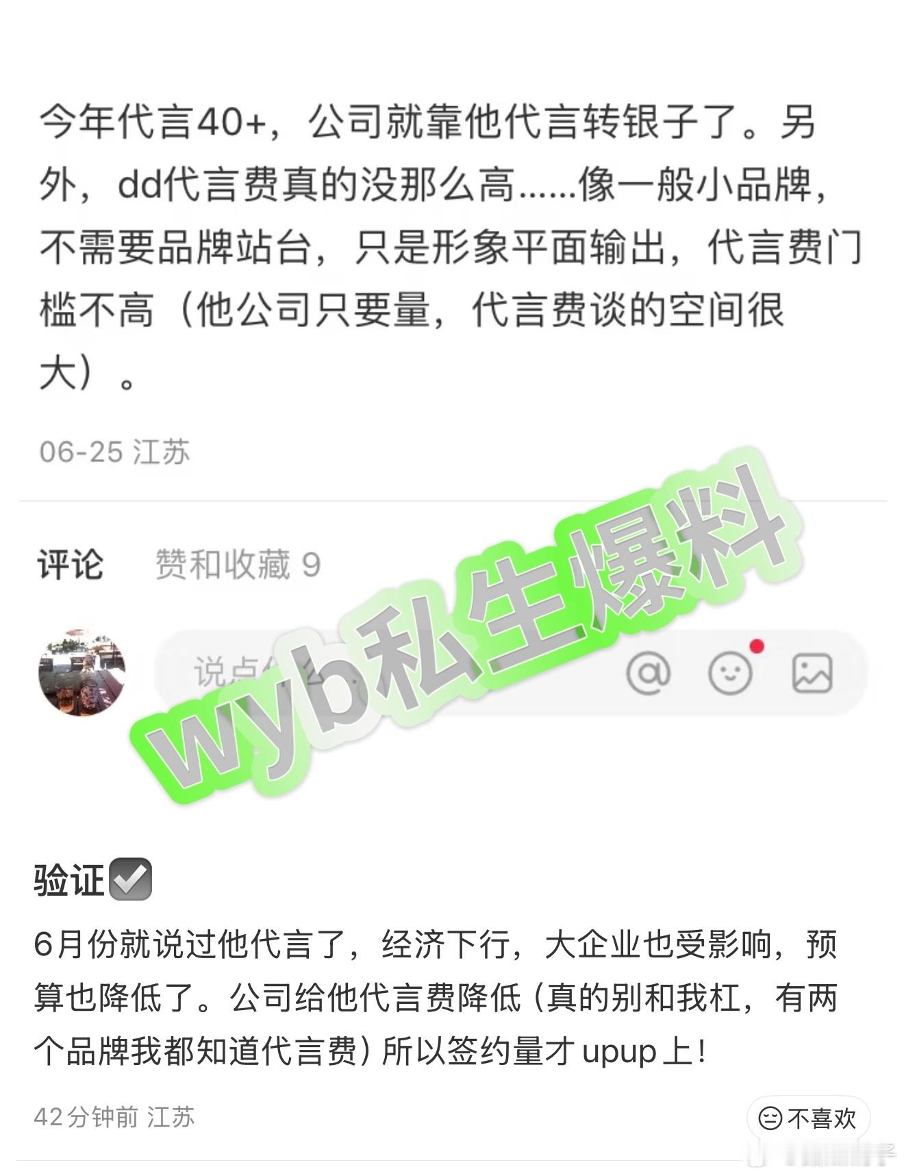 赵露思粉丝可以去退款了吧 ​​​