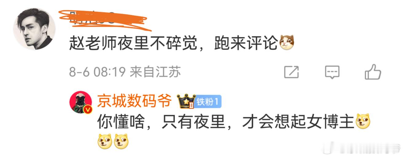 我就连点最起码的隐私都没了嘛[允悲][允悲][允悲]怎么我评论谁，你们都能跟上 