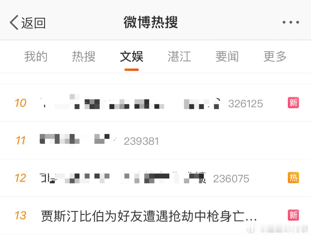 #贾斯汀比伯为好友遭遇抢劫中枪身亡发声#这个标题吓得我一跳，差点以为比伯怎么了，
