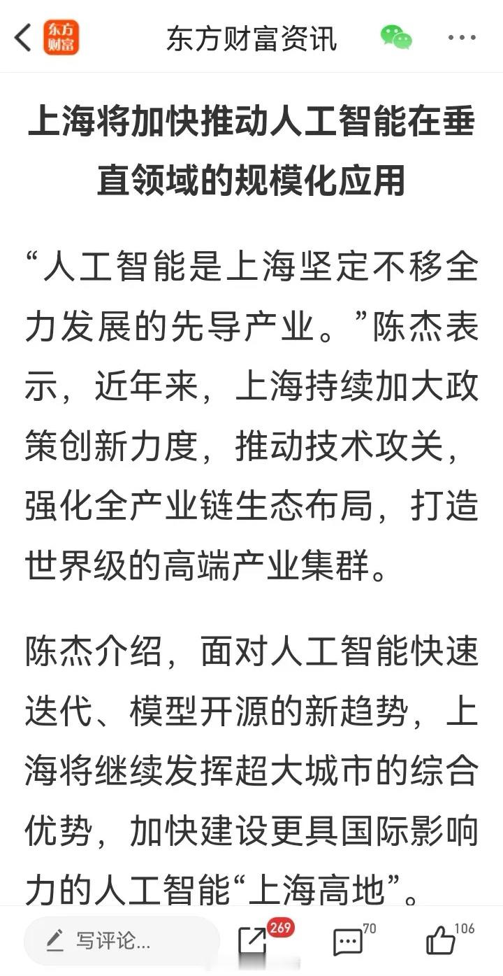 周日早间传来三大重要消息，或影响明天A股相关走势。消息一，据悉，近日中美经济高层