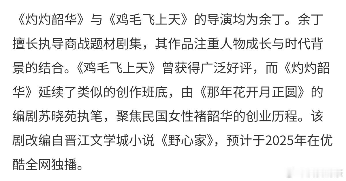 这部剧如果能上星就可能播得好如果网播的话，演员号召力还不够这饼如果给95花就好了