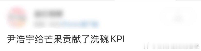 尹浩宇给芒果贡献了洗碗KPI中餐厅中餐厅名场面 尹浩宇太有魅力，在厨房努力刷碗，