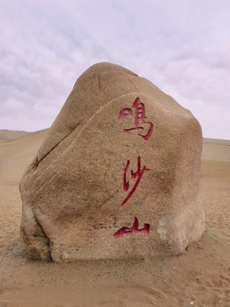 敦煌鸣沙山游客长满整座山 好像是一个地方是吧？总有人说为什么不错峰旅游？这句话就
