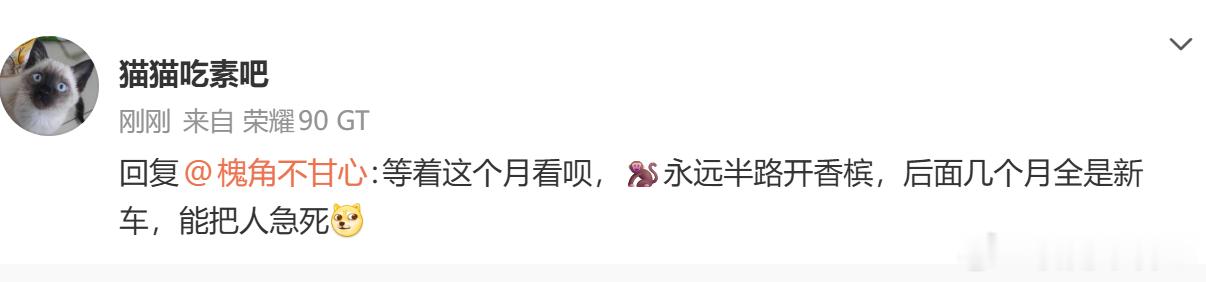 555你们都给我等着，等我爸爸出了新车销量肯定吊打你们555那么问题来了，过去的